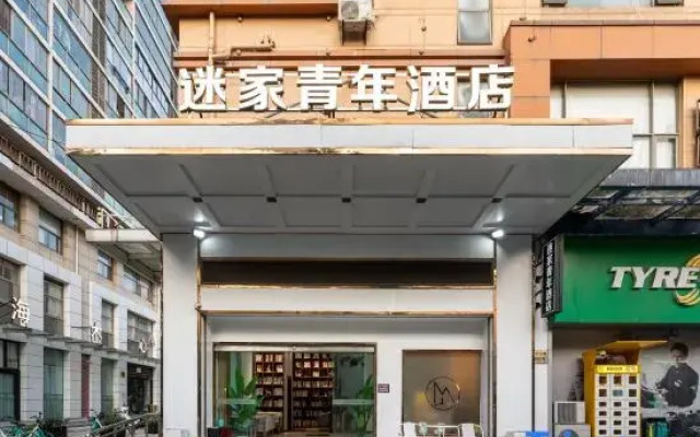 Yuexiang Hotel (Shanghai Fengzhuang Metro Station)