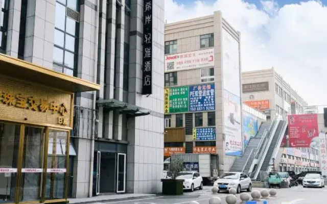 Xana Lite Hotel (Jinan Lingdian Interchange Huanghe Bridge)