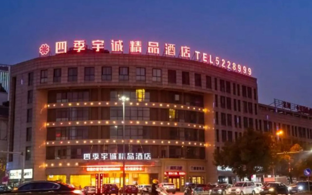 Siji Yucheng Boutique Hotel (Anji Jiuzhou Shopping Mall)