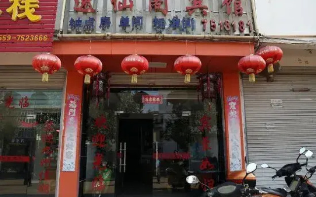 Xiuning Yixiange Hotel
