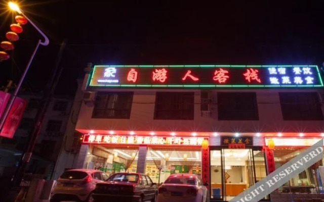 Ziyouren Inn