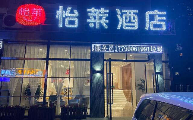 Elan Inn Changchun Convention And Exhibition Center