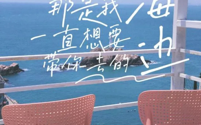 East Pole East Fushan Tata Sea View Home Stay