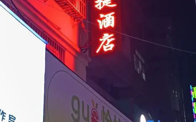 Xinfu Express Hotel