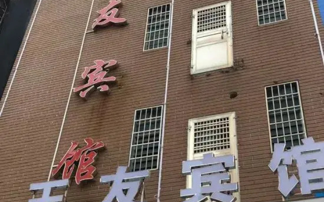 Yuyou Hotel (Sihui Tianguangxu Branch)