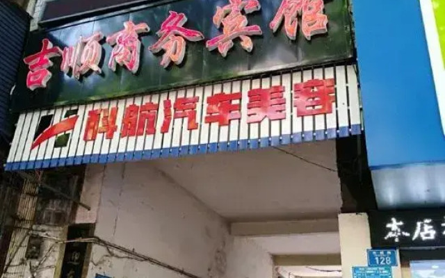 Chongqing Jishun Business Hotel
