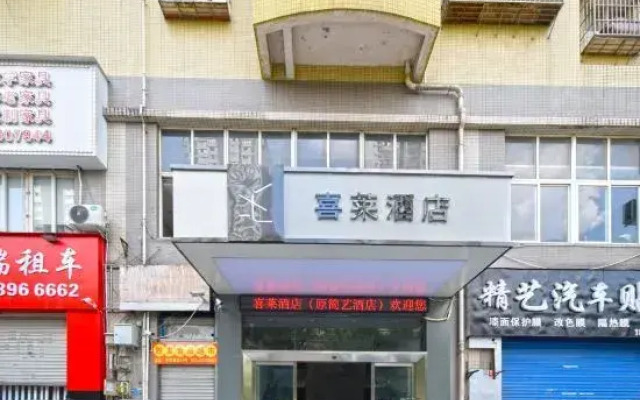 Chongqing Xilai Hotel (Chongqing Business and Industry University 6 kilometers light rail station)