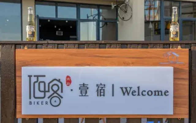 Shengsi biker Seaview homestay  (Zuo'an Highway Branch)