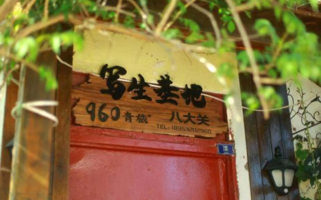 Qingdao 960 Youth Hostel Badaguan Sketching Base