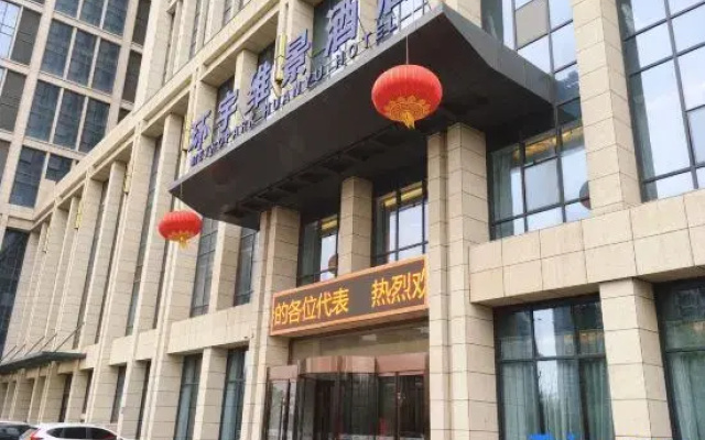 Huanyu Metropark Hotel, Xi'an High-speed Railway North Station