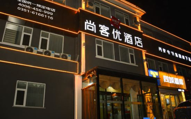 Shangkeyou Hotel (Taiyuan Jinyuan Jinci Scenic Area Branch)