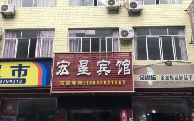 Hongxing Hotel