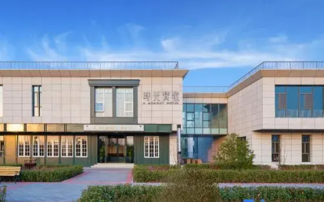 A Memory Hotel (Beijing Daxing District Wangxinghu Park)