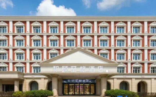 Yitel Zhige Hotel (Cangzhou Huanghua City Government)