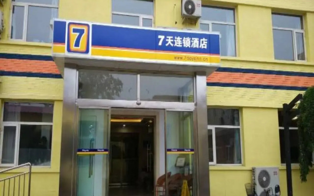 Super 8 Hotel by Wyndham Beijing Xingong Subway Station