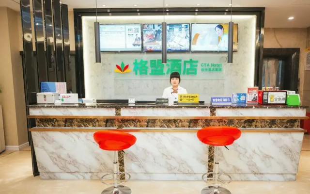 GreenTree Alliance Hotel Shaoxing Keqiao Ancient Town – Lobby – Shaoxing