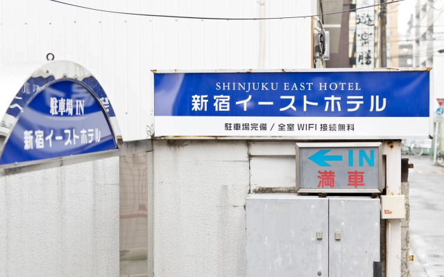 Shinjuku East Hotel