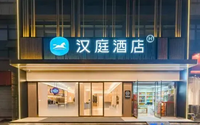 HanTing Hotel (Changsha Jiantang Subway Station)