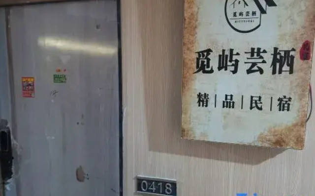 Miyu Yunxi Boutique Homestay (Central Street China Baroque Metro Station Branch)