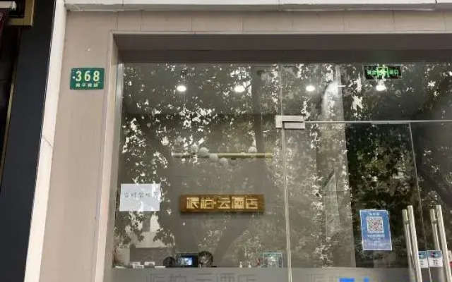 Pebble Motel (Shanghai  South Wanping Road）