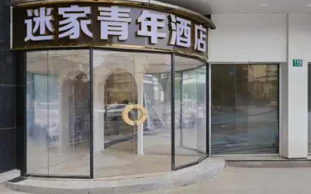 Mi Jia Youth Hotel