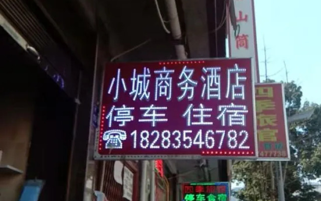 Xiaocheng Business Hotel (Tianquan Hospital of Traditional Chinese Medicine)