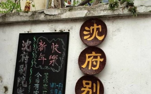 Shenfu Yard Inn