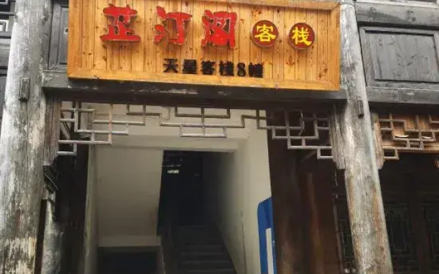 Jinfo Muontain Star Inn