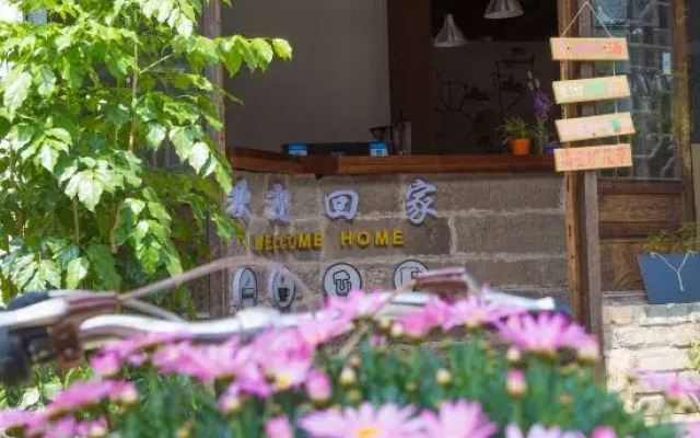 Wo Tian Wo Yuan Hostel