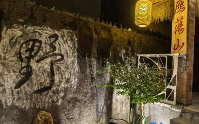 Yandang Xinzhong Deshan Boutique Hostel