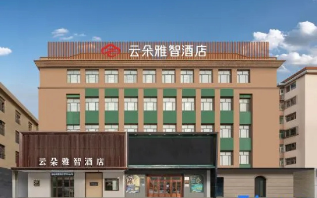 Yunduo Yazhi Hotel (Mudanjiang Pedestrian Street Wanda Plaza) — 3-star hotel in Mudanjiang