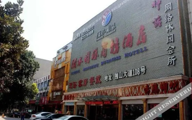 39° Digital E-sports Hotel (Nanyang Mingzhu Mall Jianshe East Road)