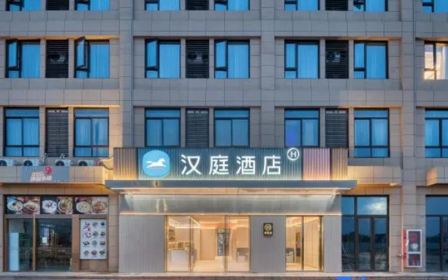 HanTing Hotel (Haining Jianshan New District)