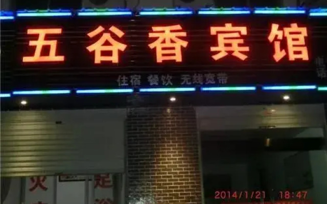 Wuguxiang Hotel