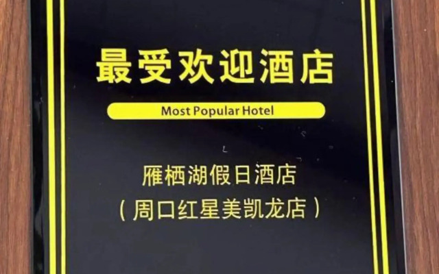 Yanqihu Holiday Hotel