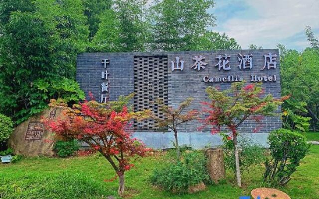Xinyang Nanwan Lake Camellia Hotel