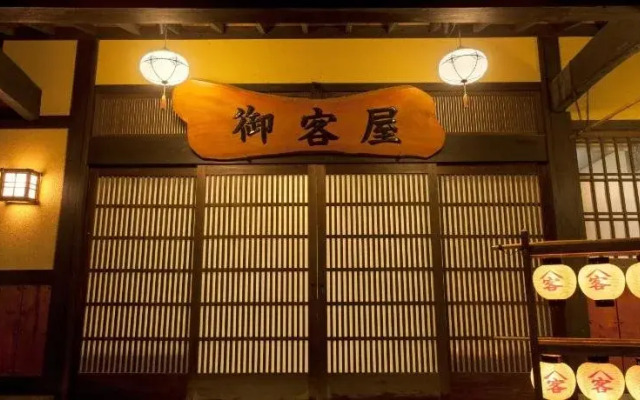 Okyakuya