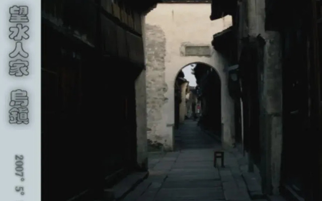 Wuzhen Wangshui Renjia Inn