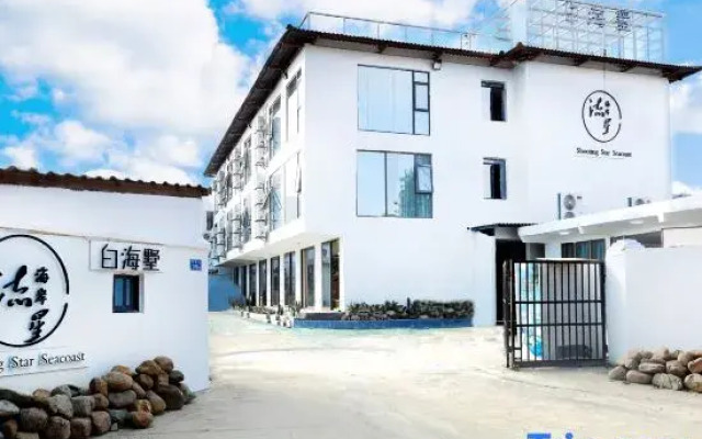 Xiamen Baihaishu Hotel (Huanghua Beach, Huandao Road)