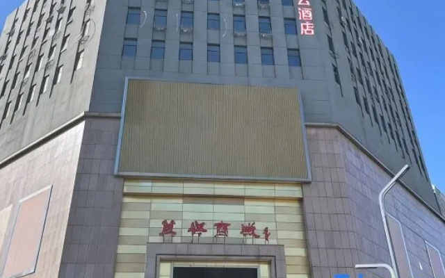 Homeinn Ripple Hotel (Shijiazhuang LeTai Center Wanlimiao Pedestrian Street) – Exterior – Shijiazhuang
