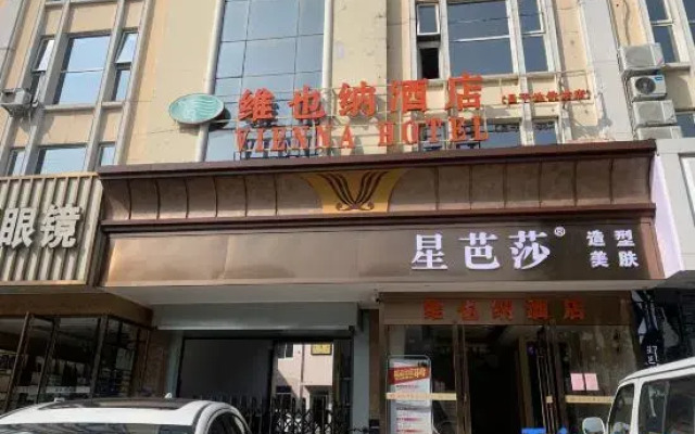 Vienna Hotel Beijing Changping Metro Station