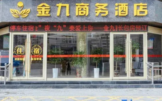 Wuwei Jinjiu Business Hotel (Municipal Museum Tumor Hospital Branch)