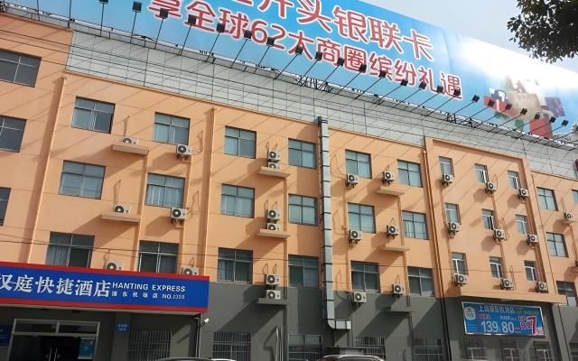 Hanting Hotel Shanghai Pudong Airport