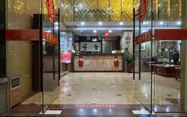 Weigang Hotel