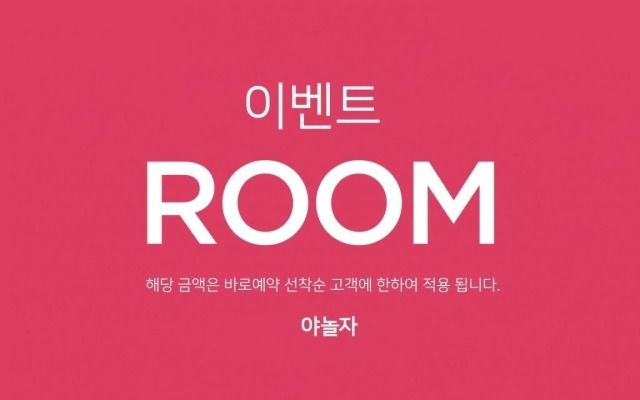 Ansan 2 Night