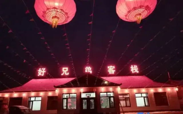 Wusongdaohaoxiongdikezhan