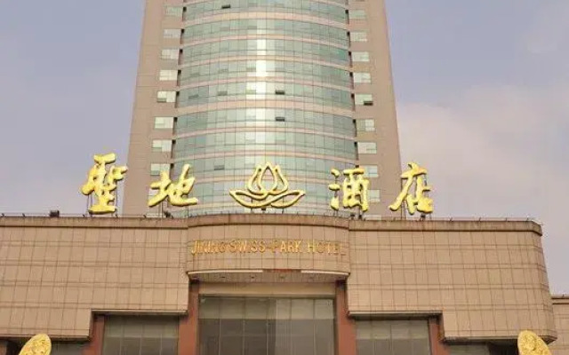 Jining Swiss-Park Hotel
