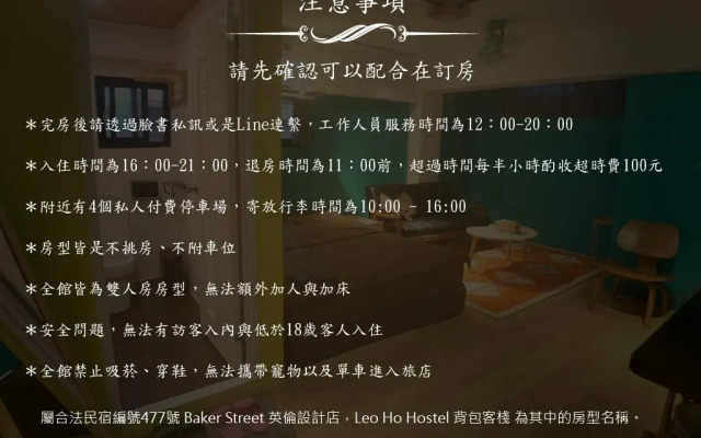 Leo ho Hostel