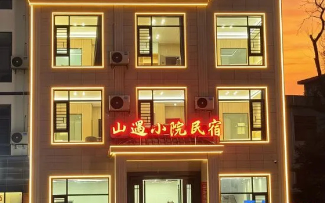 Shanyu Courtyard Homestay — 2-star hotel in Chenzhou