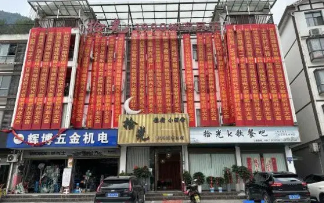 Changyang Shiguang 1990 City B&B